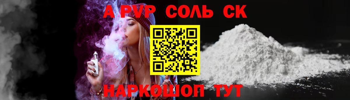 Альфа ПВП  Alpha-PVP СК КРИС  Вход с VPN  Благодарный  Альфа ПВП СК 