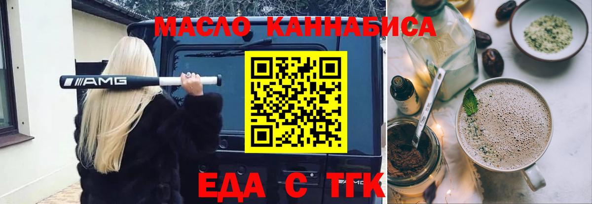 Благодарный  Печенье с ТГК марихуана  Вход с VPN 