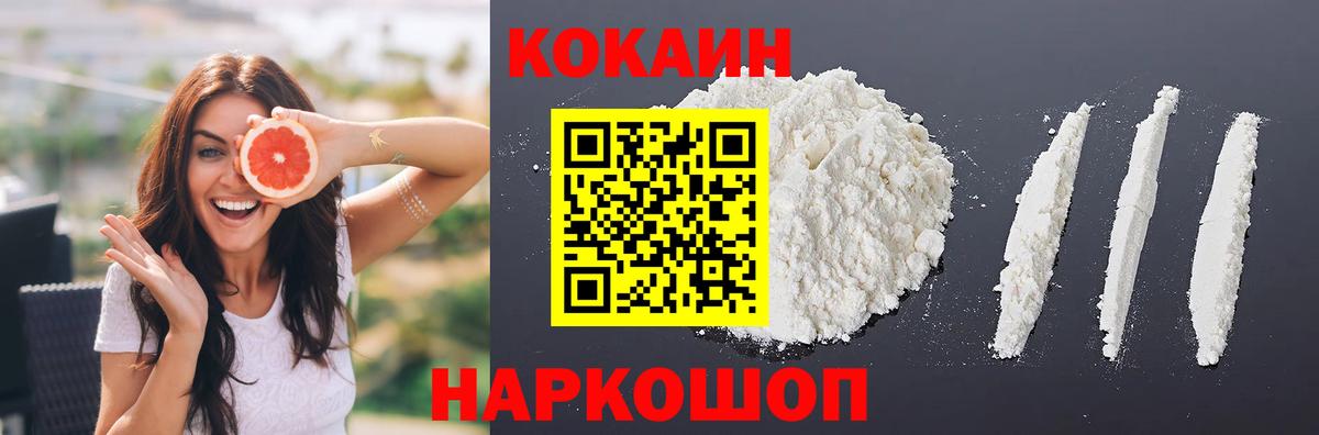КОКАИН  Кокаин 99%  Вход с VPN  Cocaine FishScale  Благодарный 