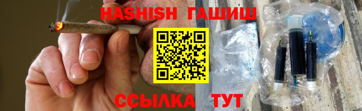 ГАШИШ ice o lator  ГАШ  Благодарный  Вход с VPN  Гашиш гашик 