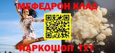 мяу мяу кристалл Тулун
