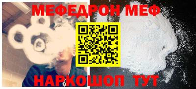 мяу мяу кристалл Тулун