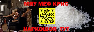 мяу мяу кристалл Тулун