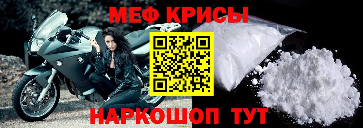 Меф мяу мяу  Благодарный