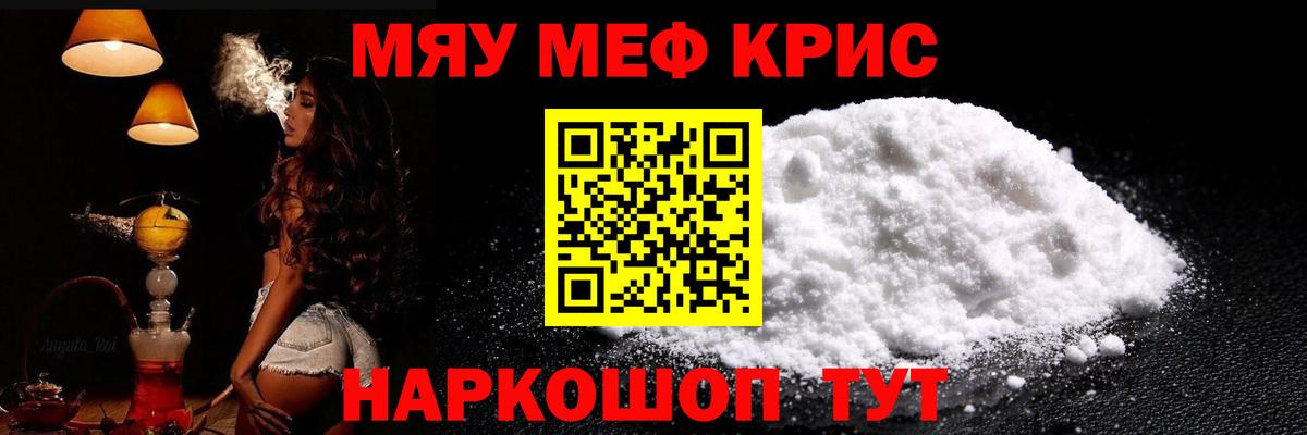 Благодарный  МЕФ  где можно купить наркотик  Мефедрон мука  Вход с VPN 