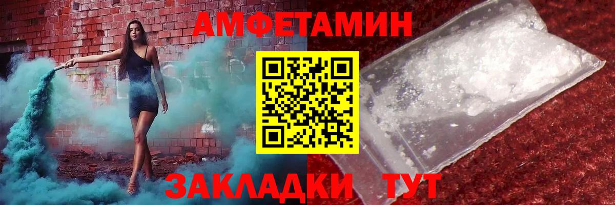 МЕТАМФЕТАМИН винт  Вход с VPN  Благодарный 