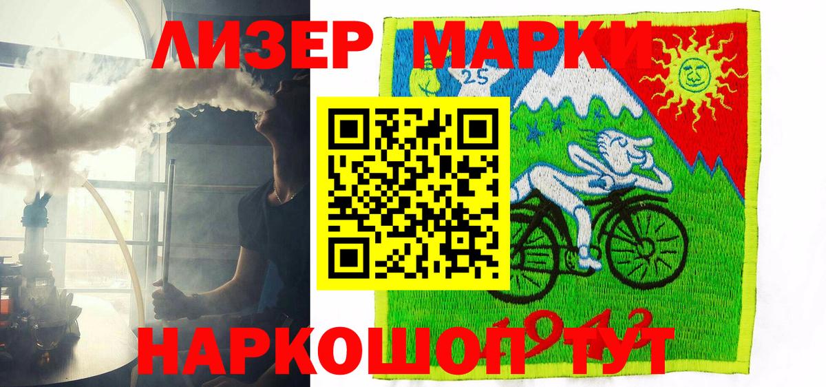 Марки 25I-NBOMe 1500мкг  Марки N-bome  Благодарный  Вход с VPN 