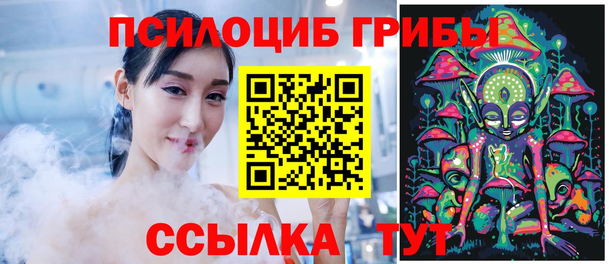 Псилоцибиновые грибы Cubensis  Галлюциногенные грибы мухоморы  Благодарный  Вход с VPN 